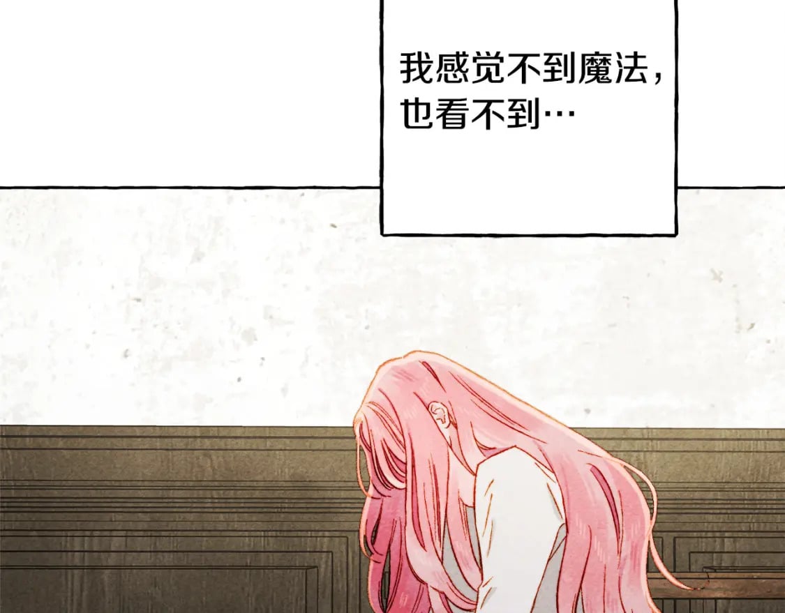 第69话 你为什么要可怜他？12