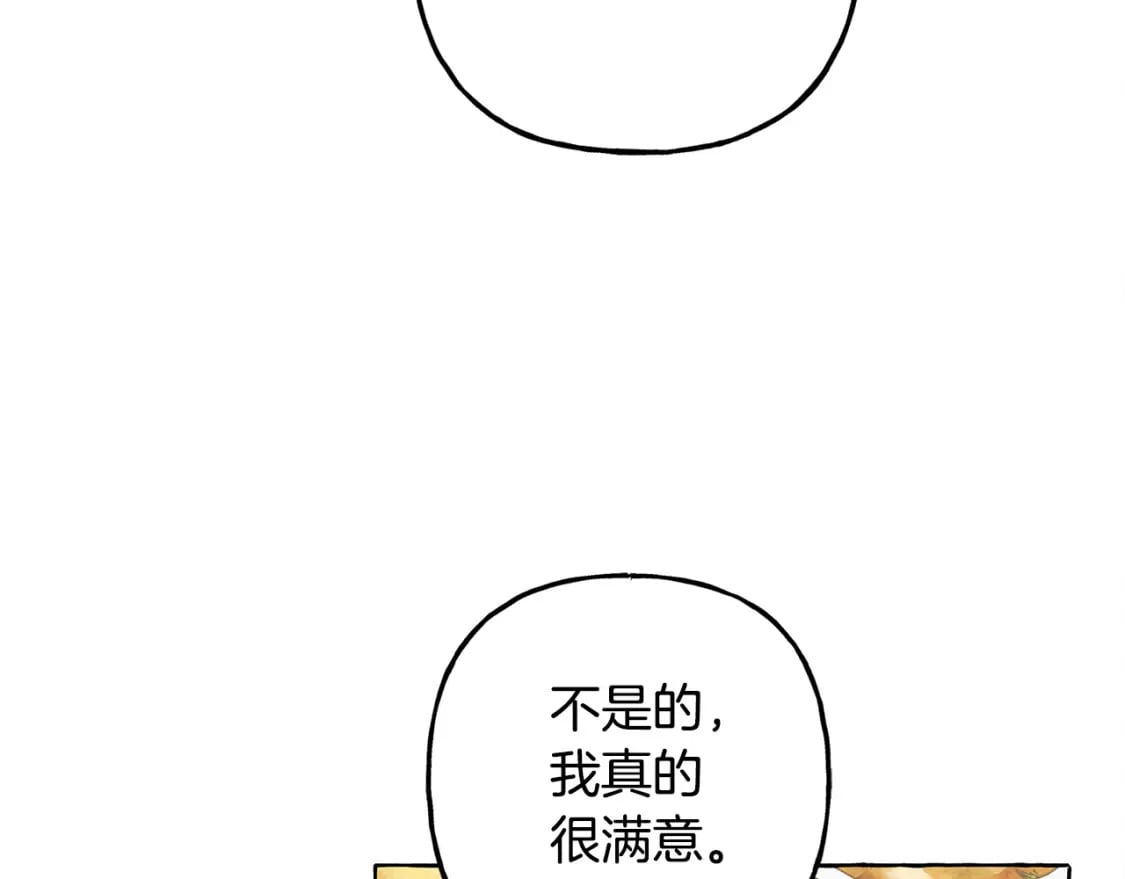 第70话 心情好丧110
