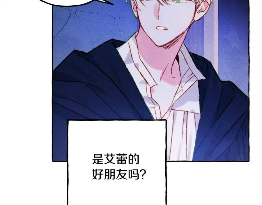 第18话老情人？！10