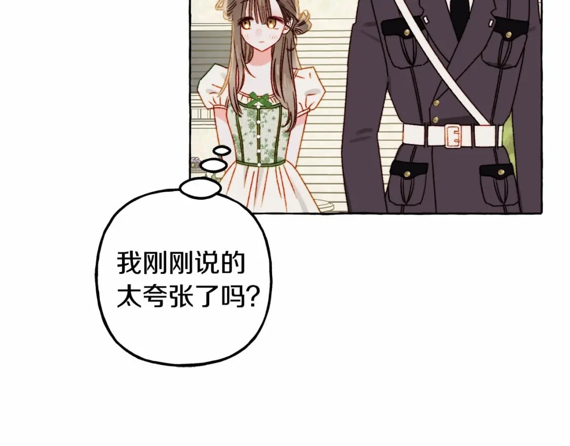 第64话 砰砰的心跳17