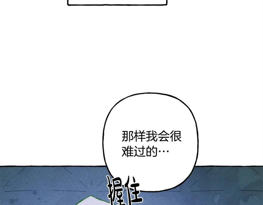 第18话老情人？！11