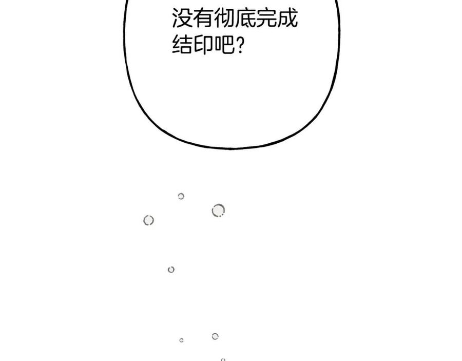 第21话“管家”出现5