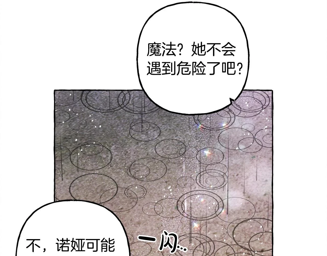 第52话 揭开的面纱61