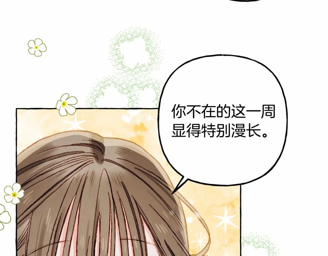 第64话 砰砰的心跳11