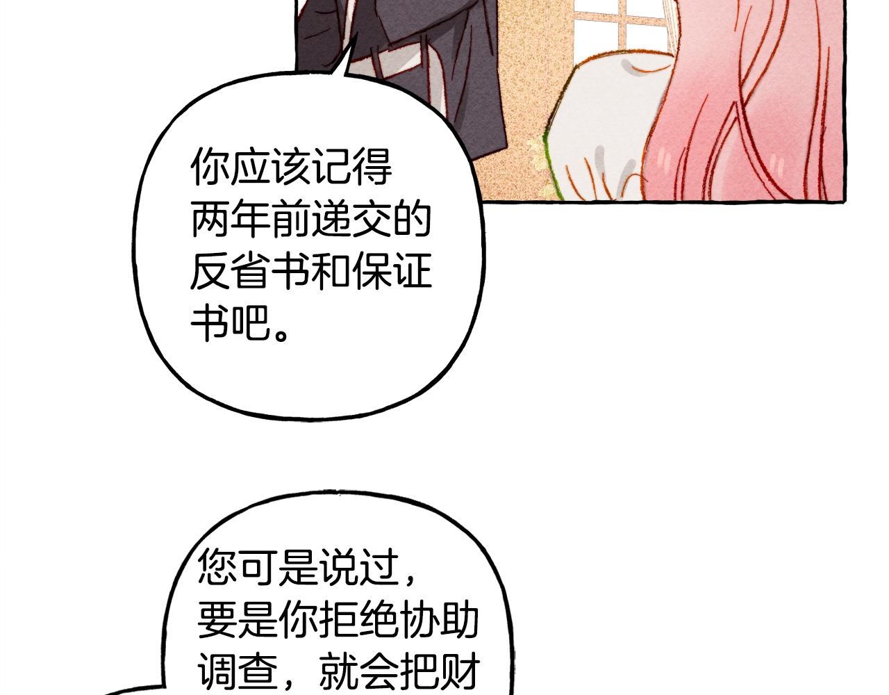 第5话奶爸上线102