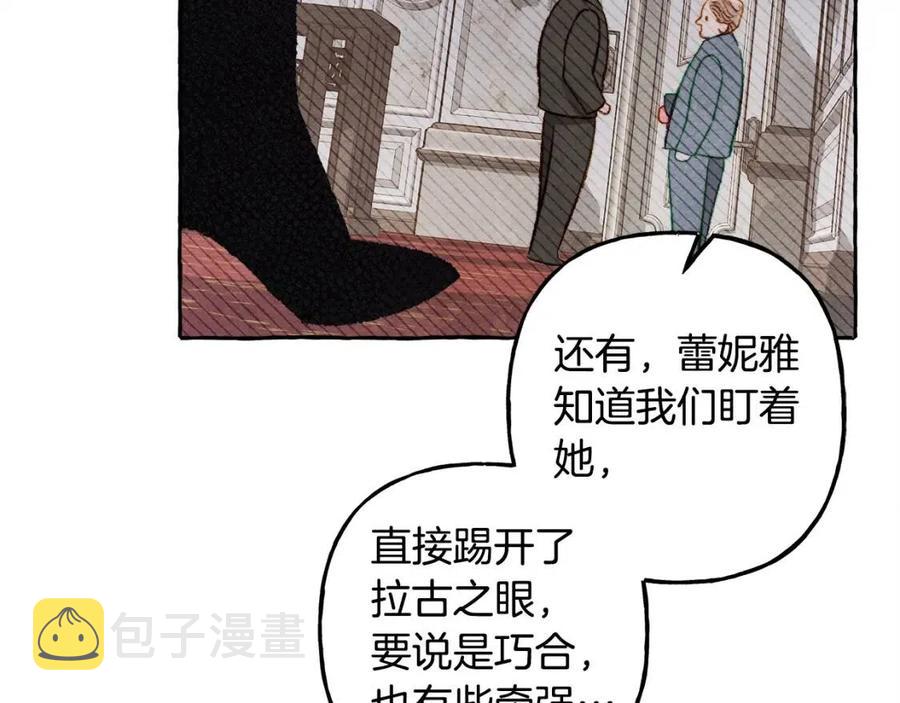 第23话拉古之眼86
