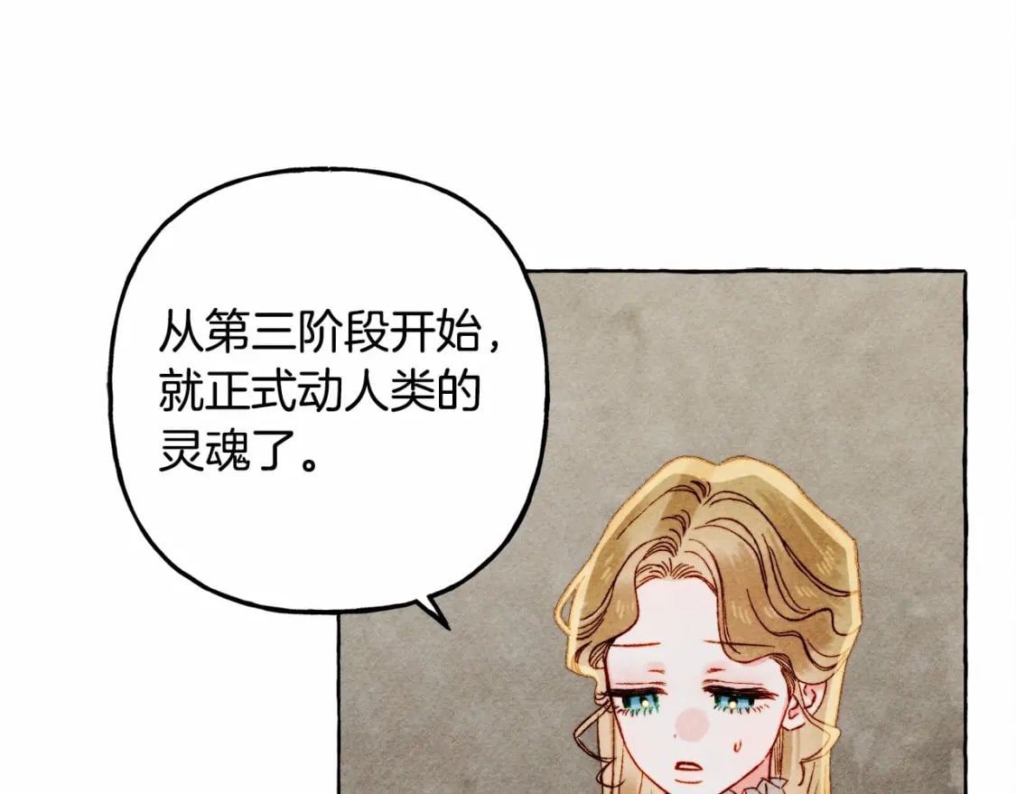 第63话 慌张105
