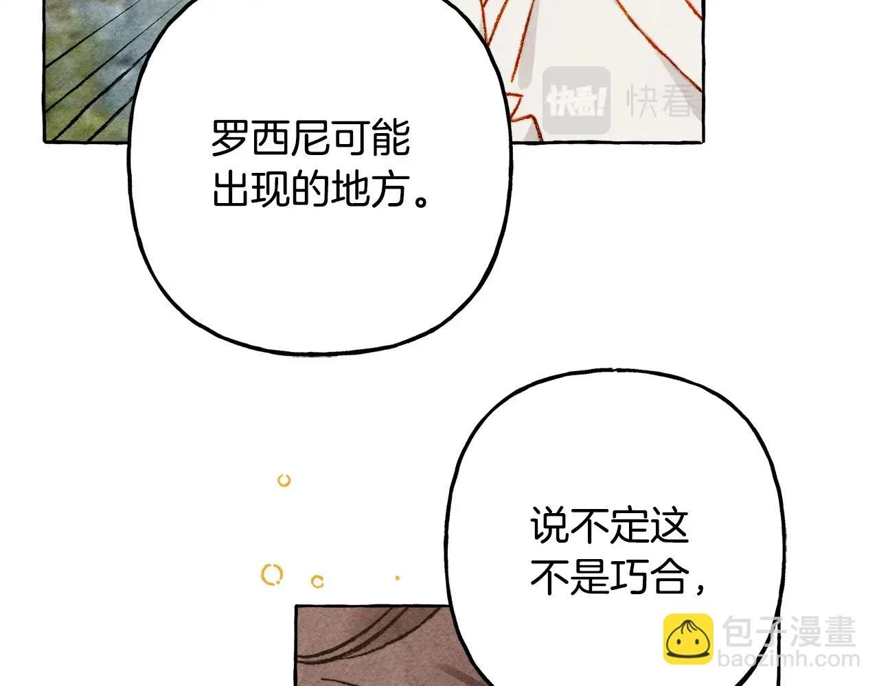 第52话 揭开的面纱51