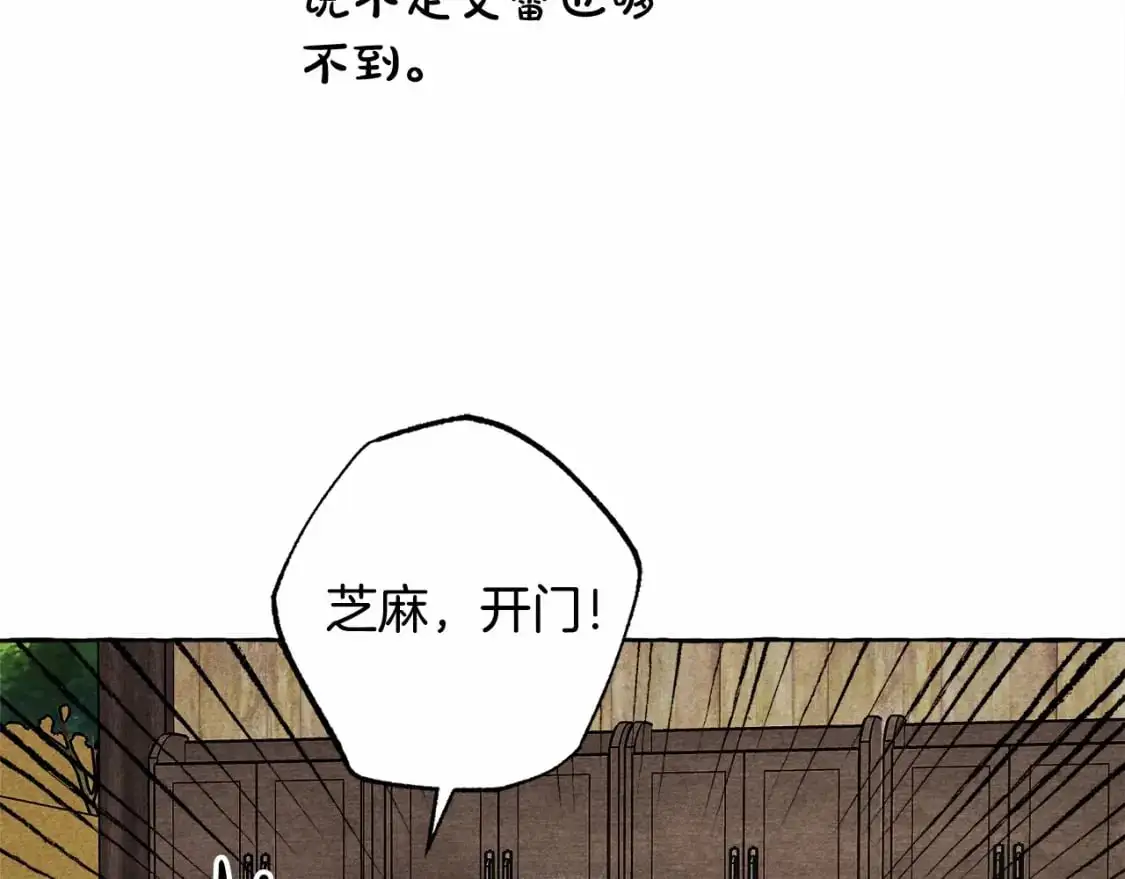 第二季·启· 我真是个低俗的男人49