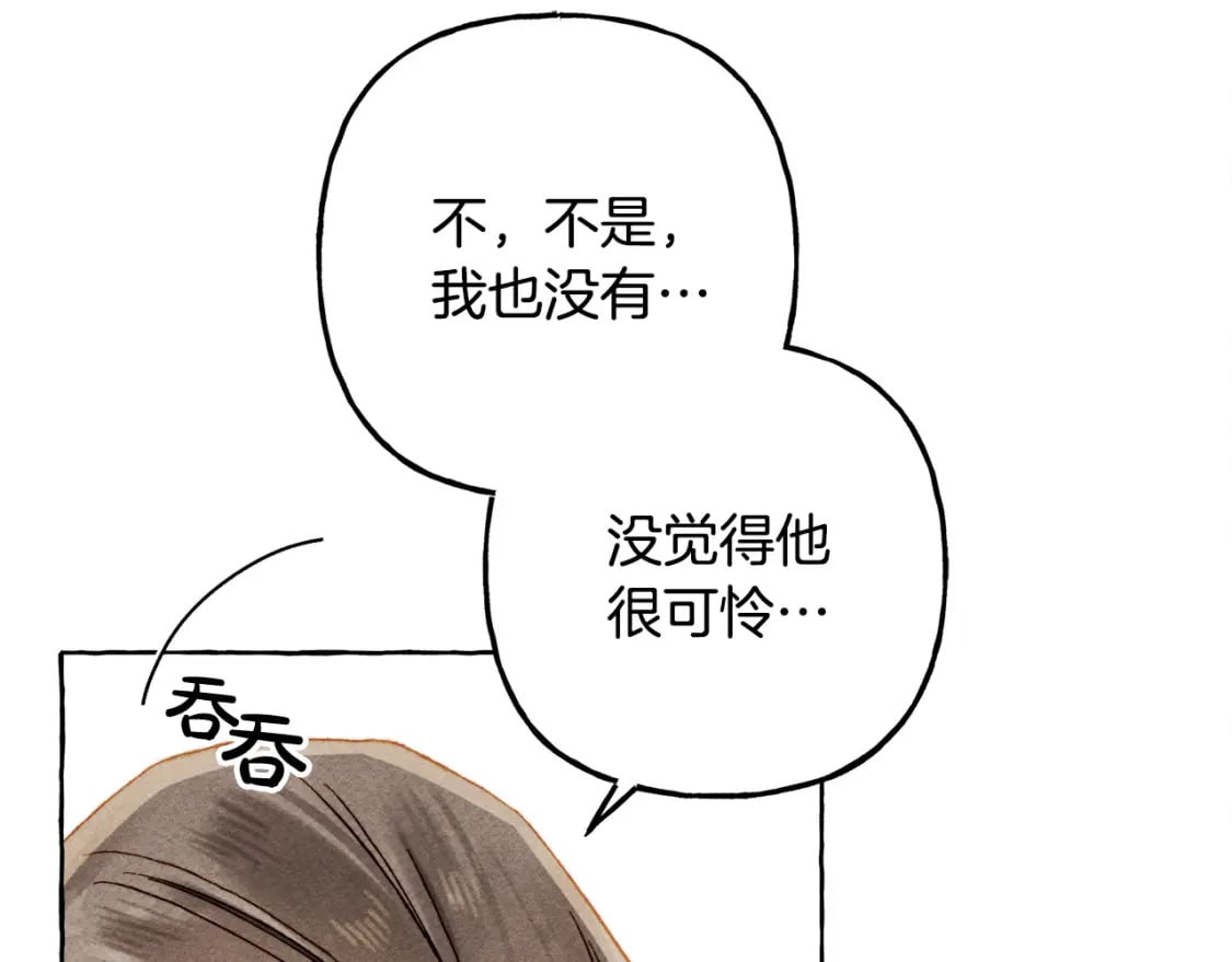 第69话 你为什么要可怜他？142