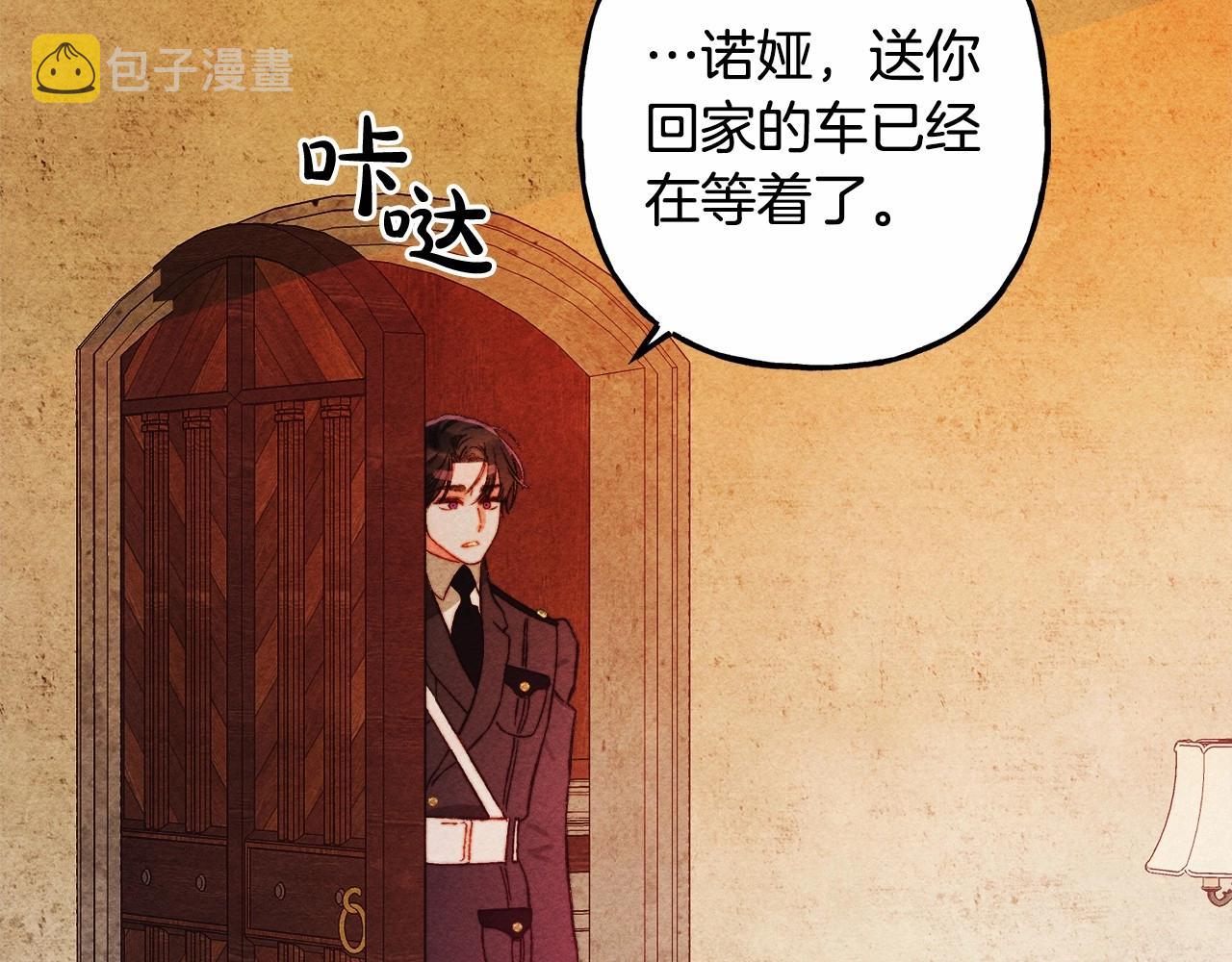 第35话我以我的一切担保136