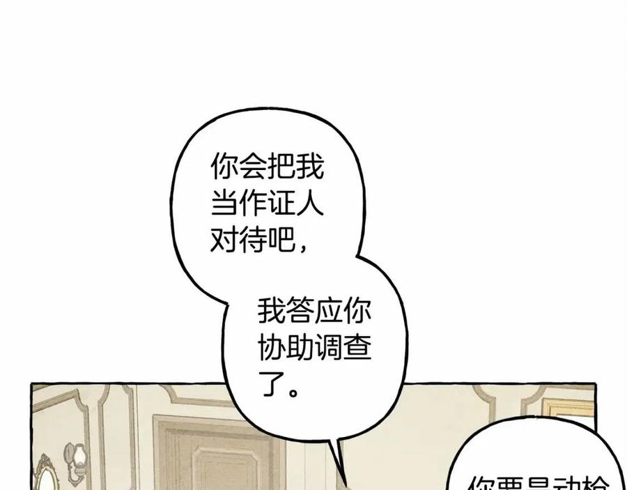第12话失礼了6