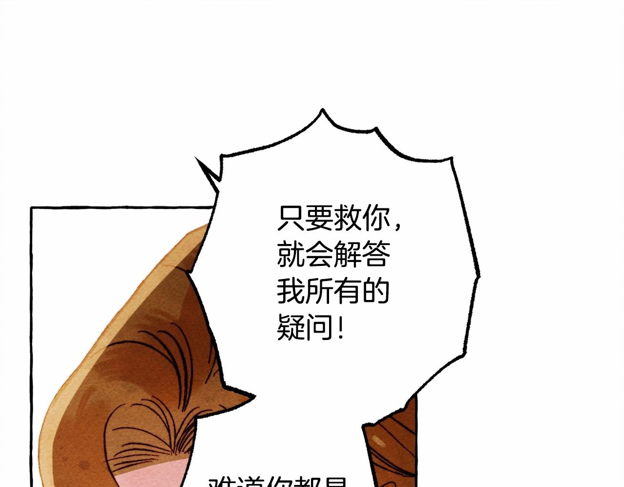 第31话审讯？！133