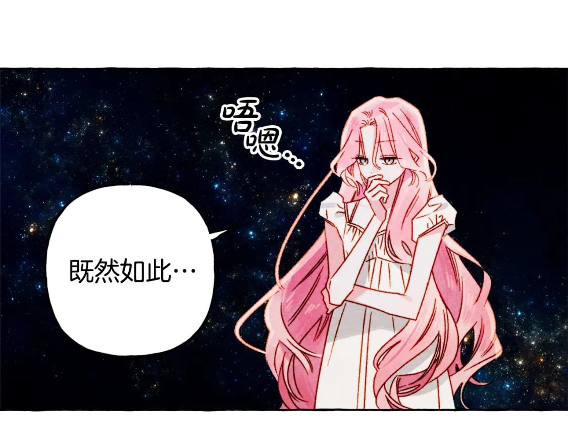 第67话 唤醒艾蕾122