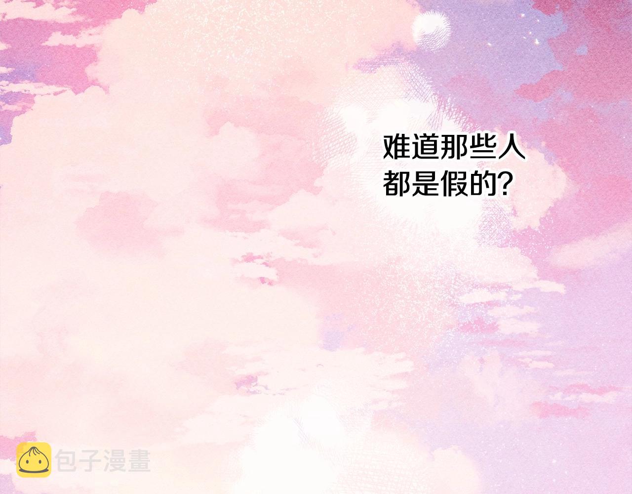 第29话管家的羞涩17