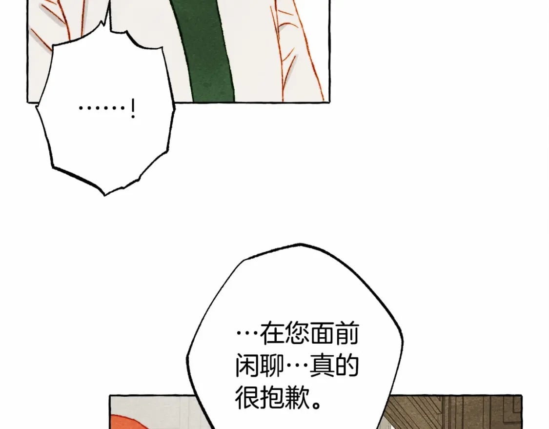 第65话 说谎？83