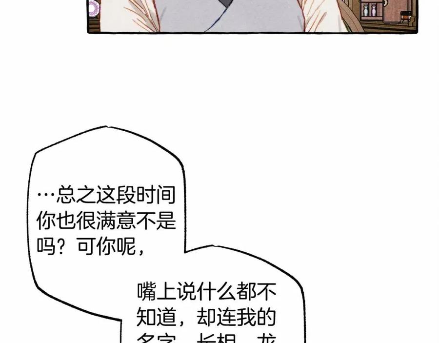 第12话失礼了41