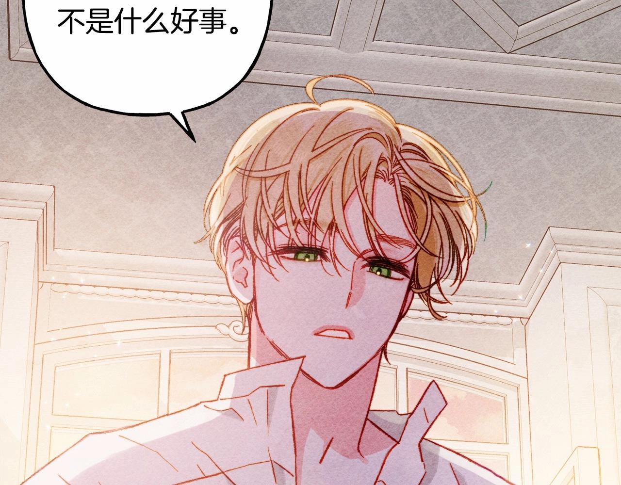 第29话管家的羞涩26
