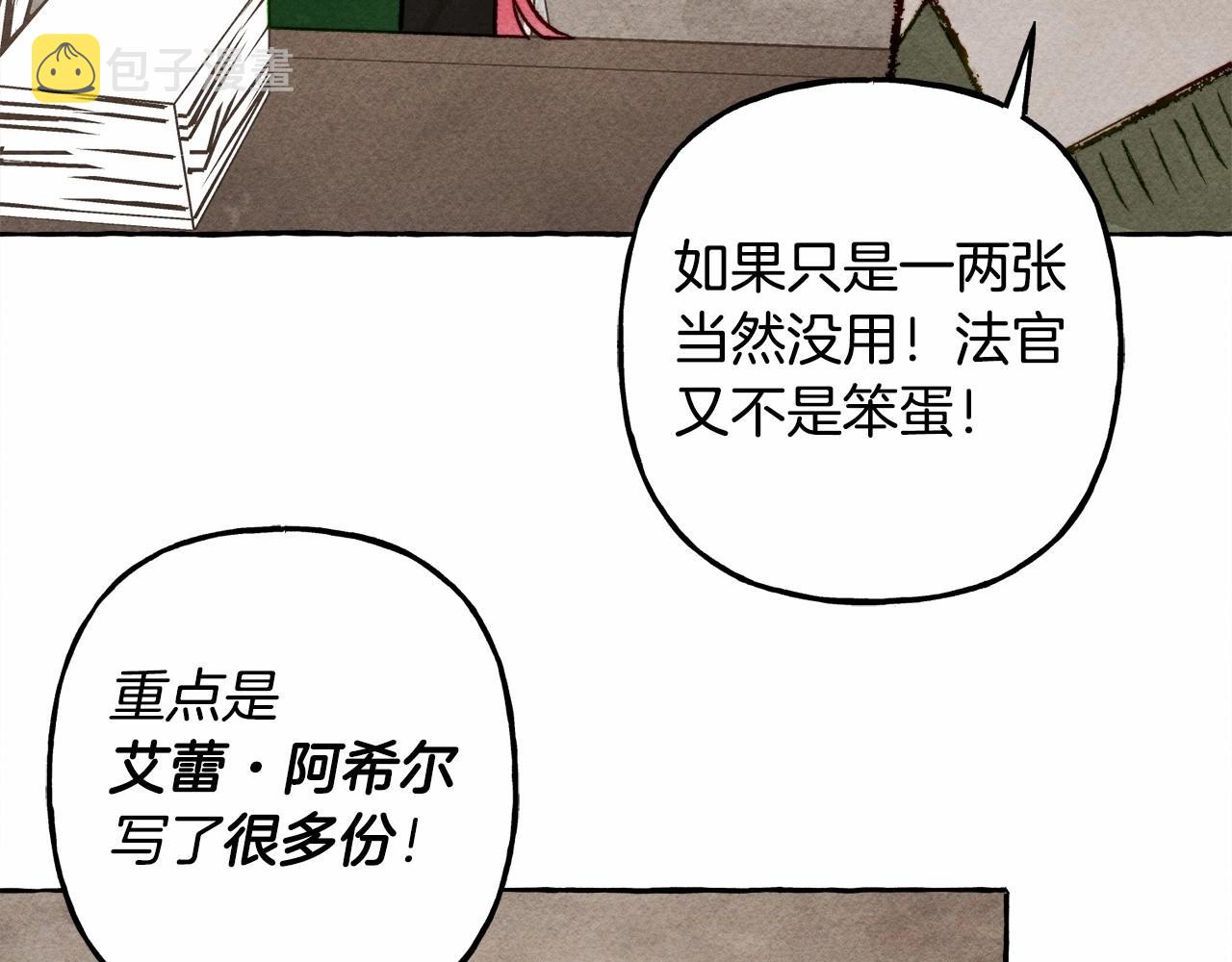 第33话无法拒绝她56