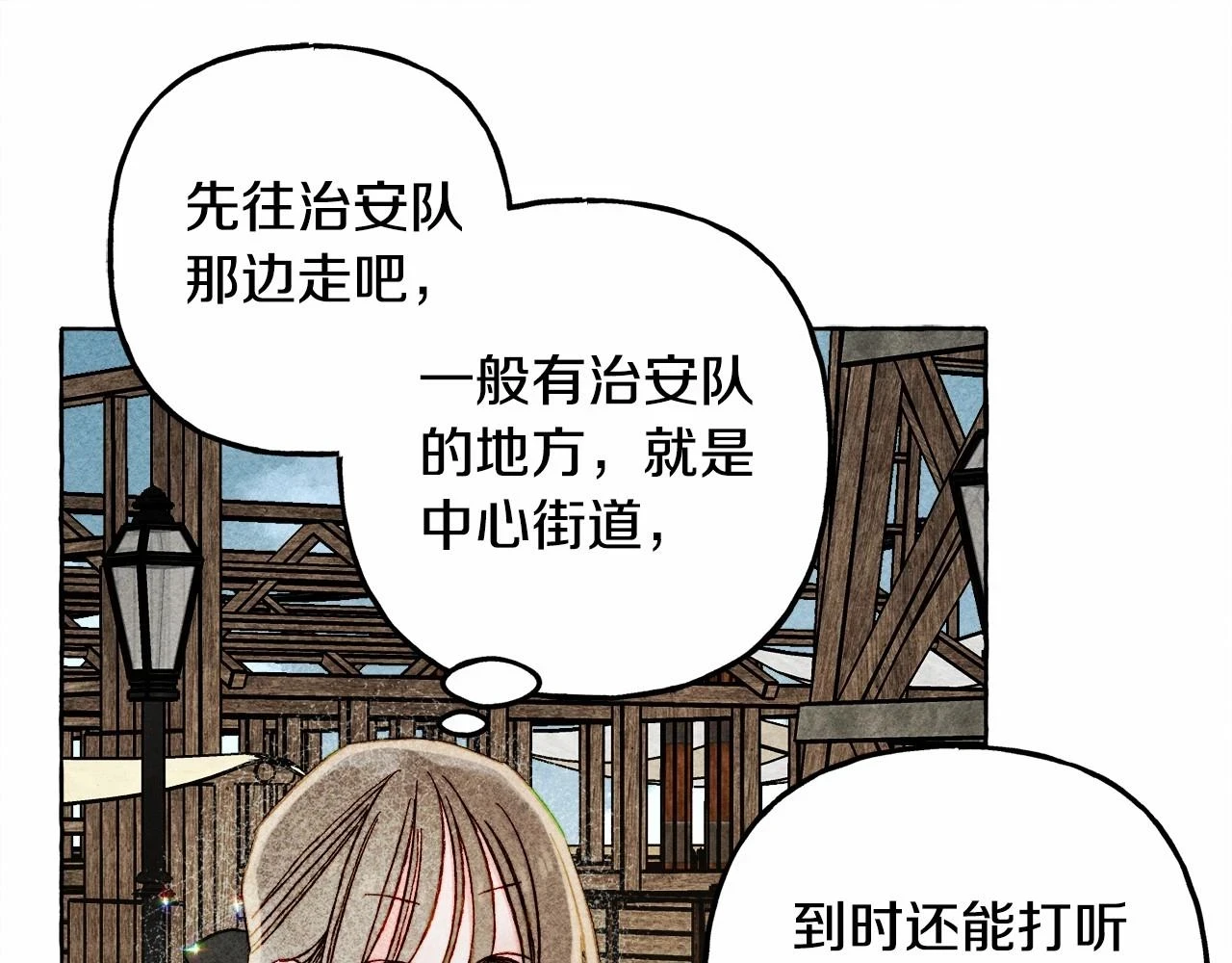第49话 同样的标记76