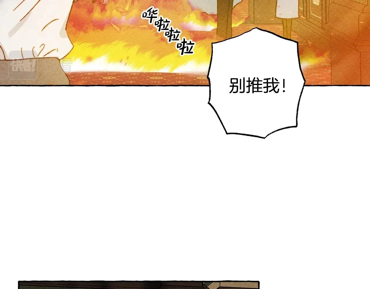 第52话 揭开的面纱97