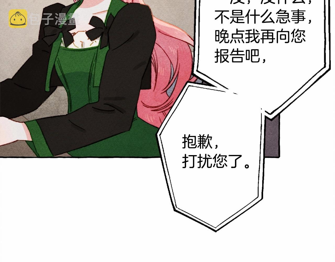 第33话无法拒绝她90
