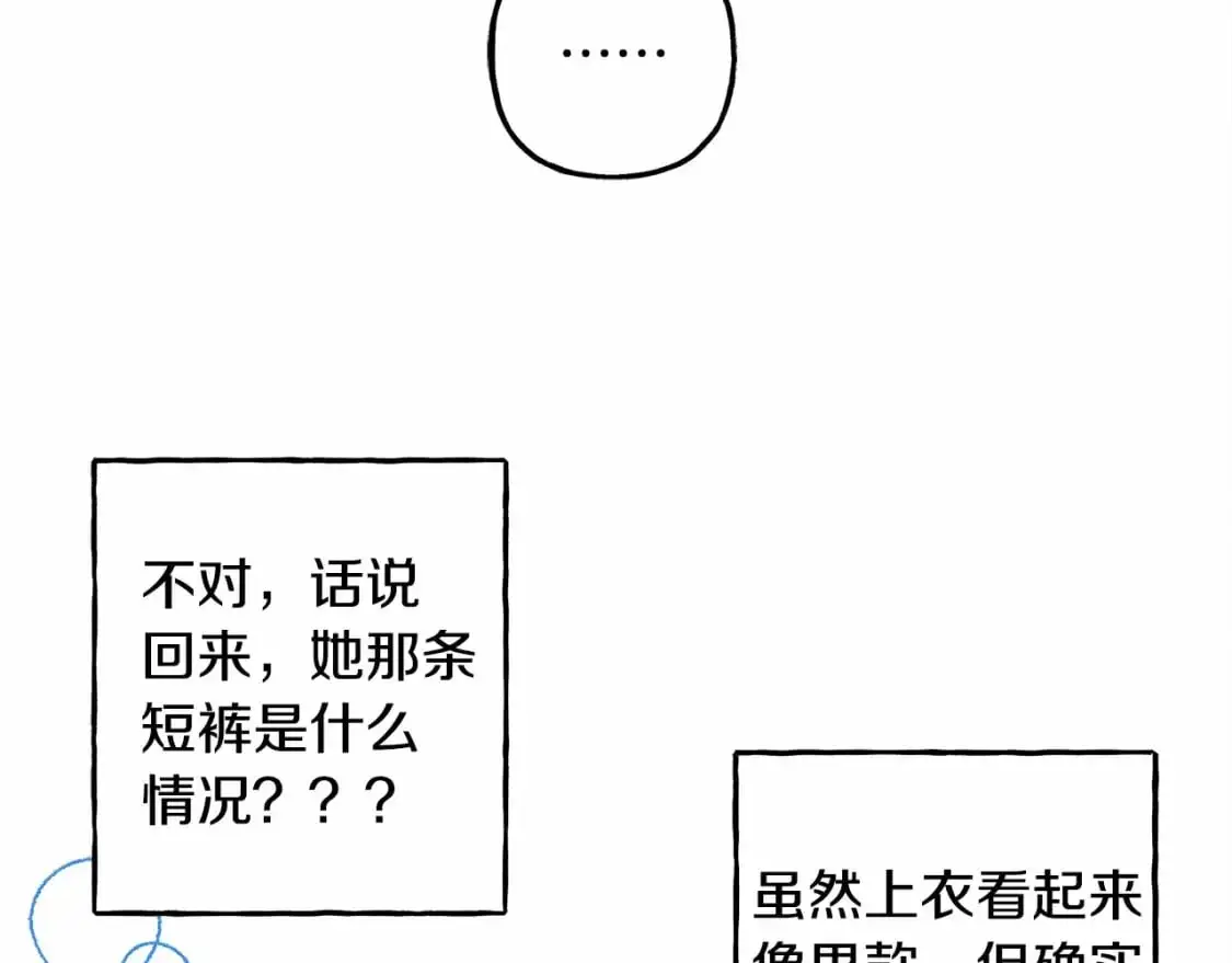 第二季·启· 我真是个低俗的男人130