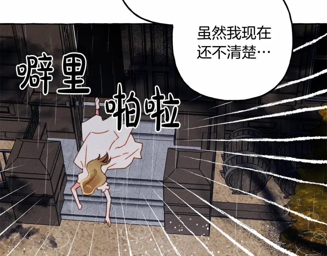 第57话 软肋102