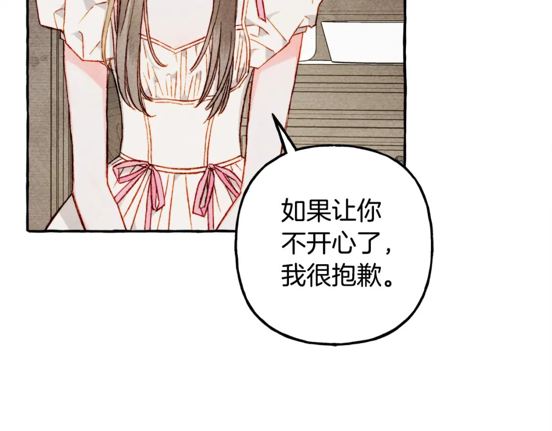 第73话 他说他爱我？！110