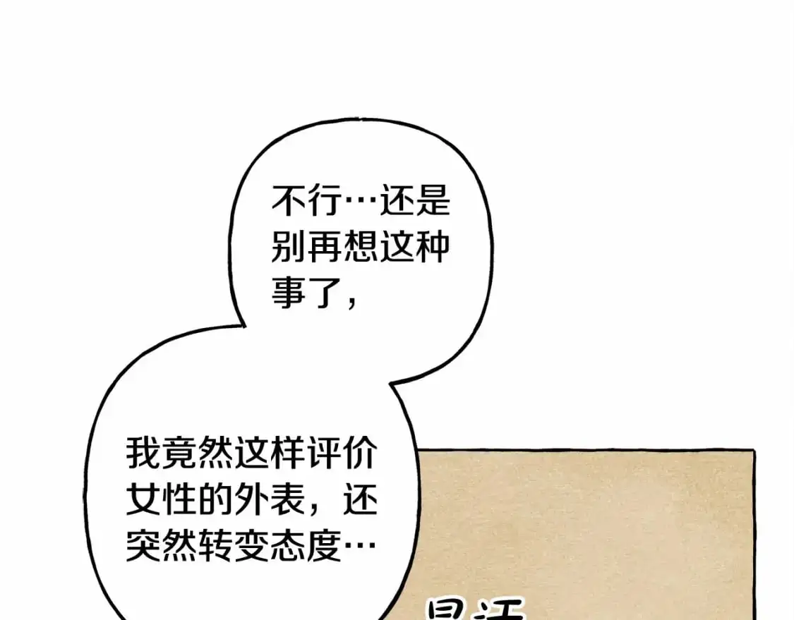 第二季·启· 我真是个低俗的男人126