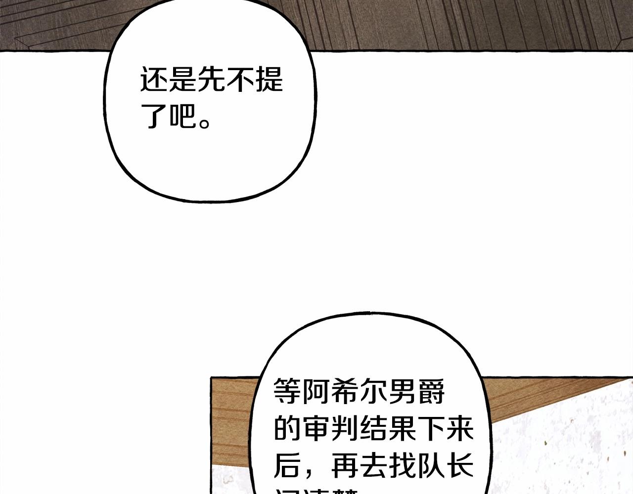 第34话审判之日13