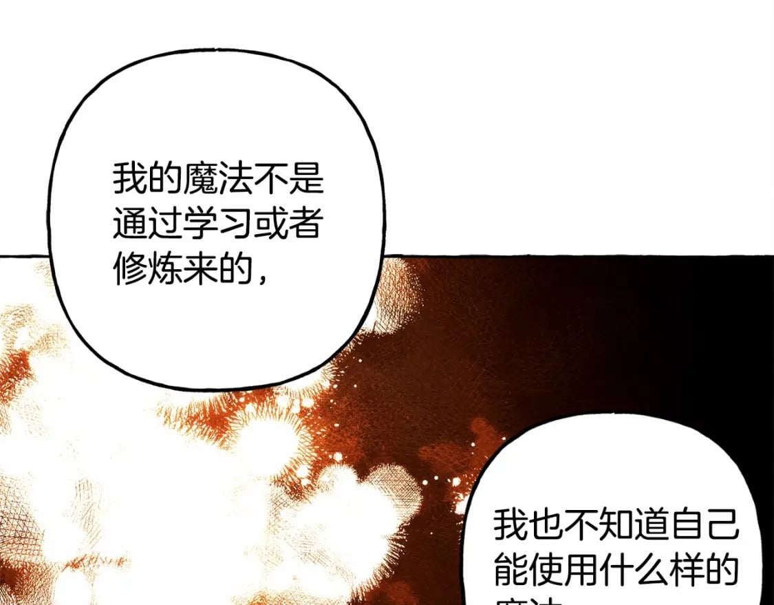 第64话 砰砰的心跳92