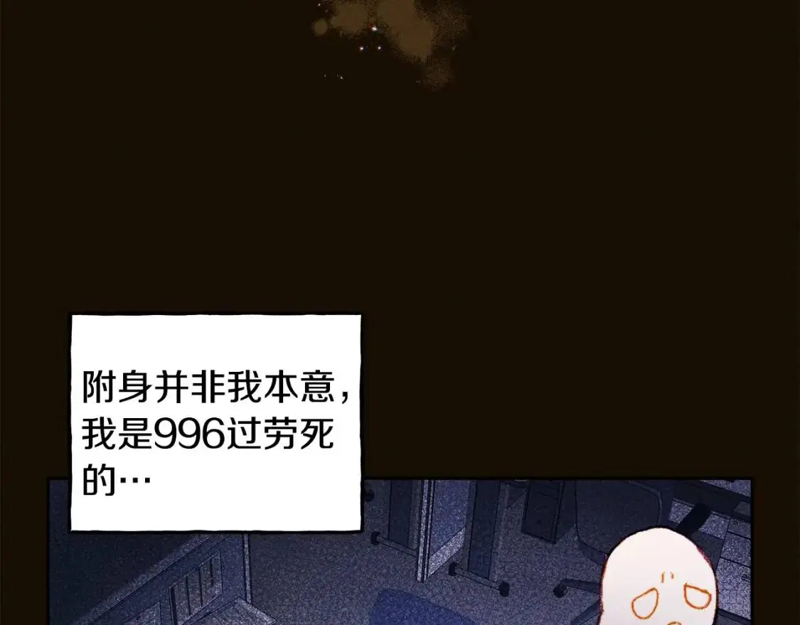 第1话 我命中注定的崽崽啊43