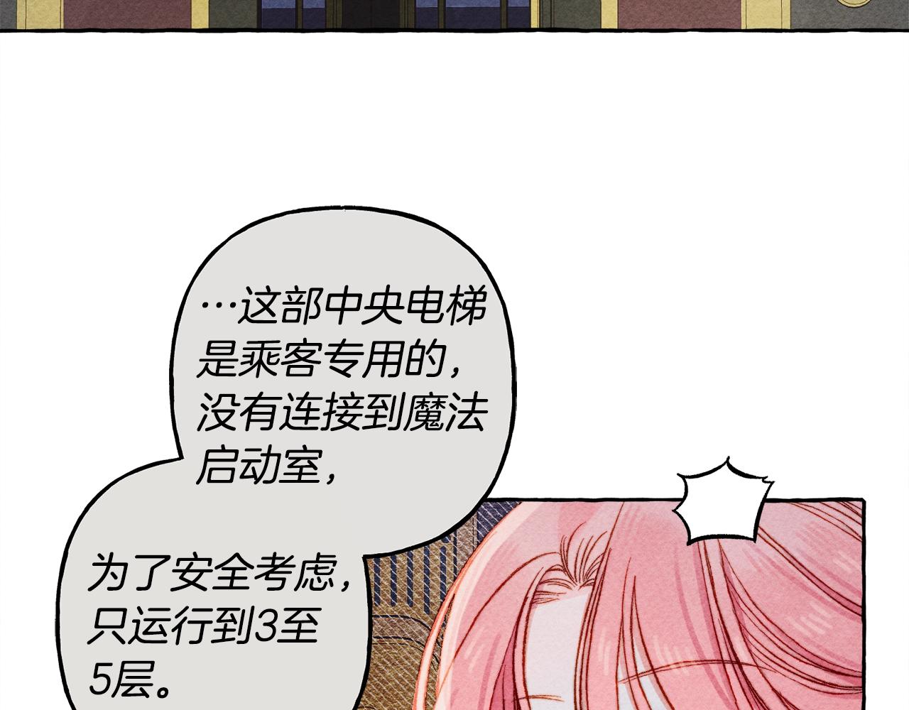 第25话船舱之下45