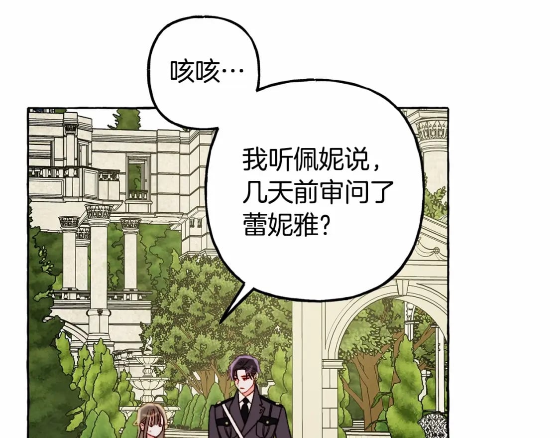 第64话 砰砰的心跳18
