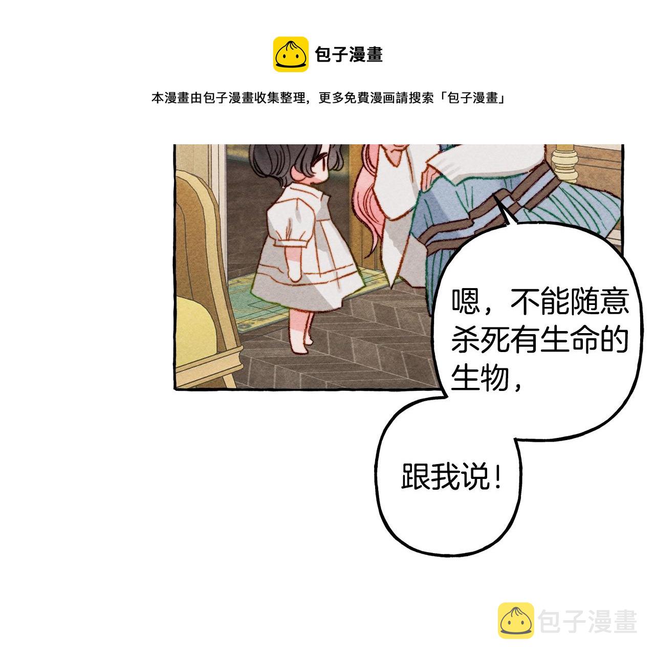 第4话不能随便杀人！96