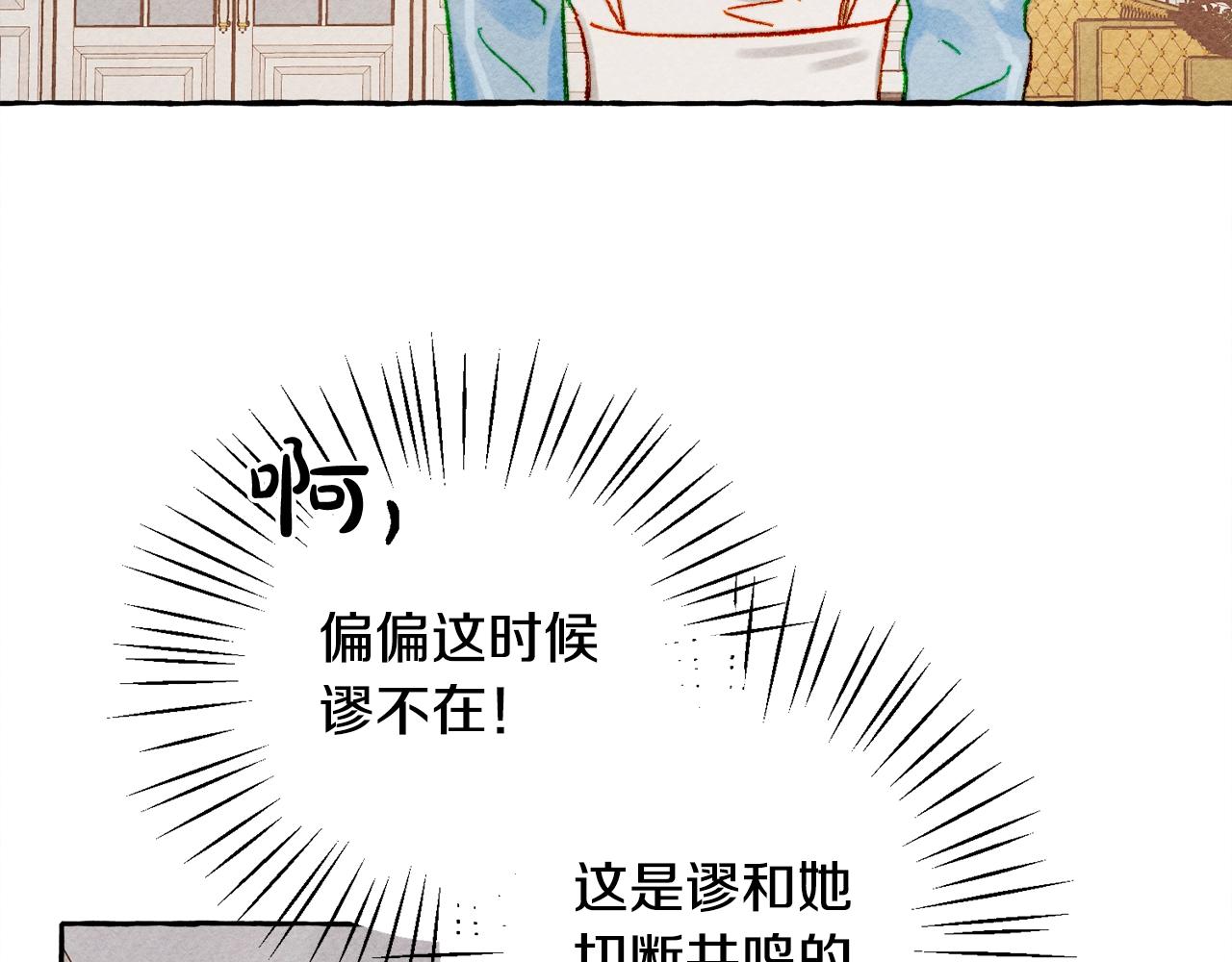 第24话“管家”失踪了63