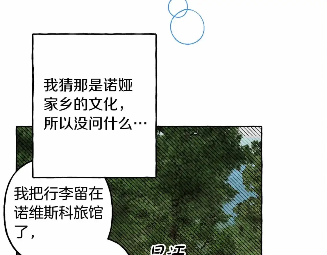 第二季·启· 我真是个低俗的男人134