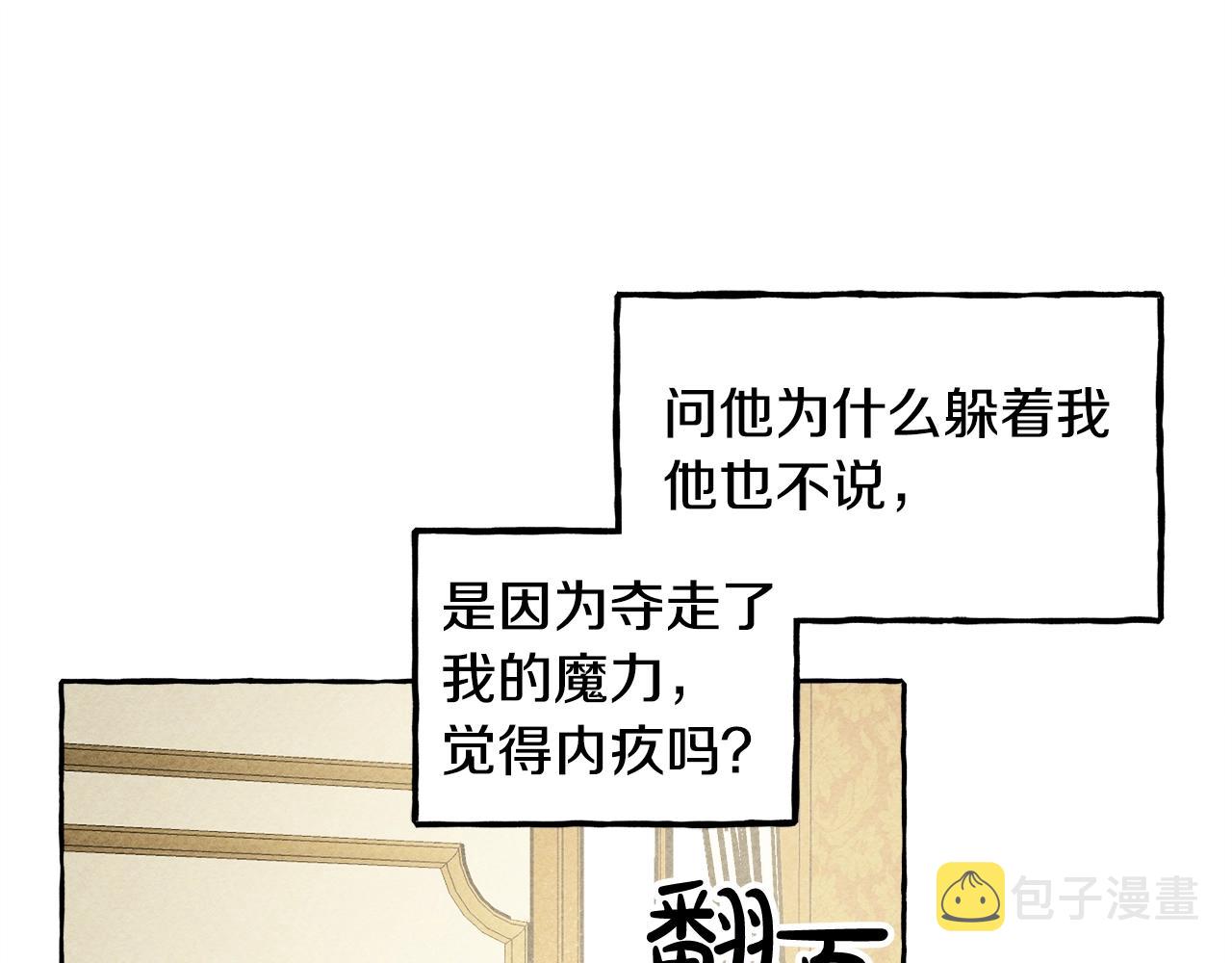 第9话出远门30