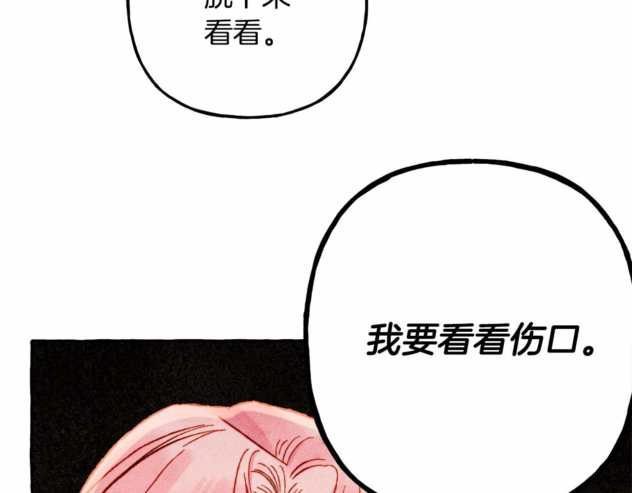 第38话她生气了140