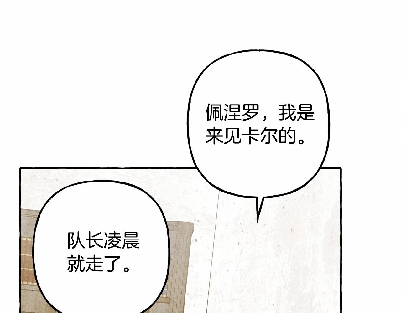 第39话和我一起去找他吧！135