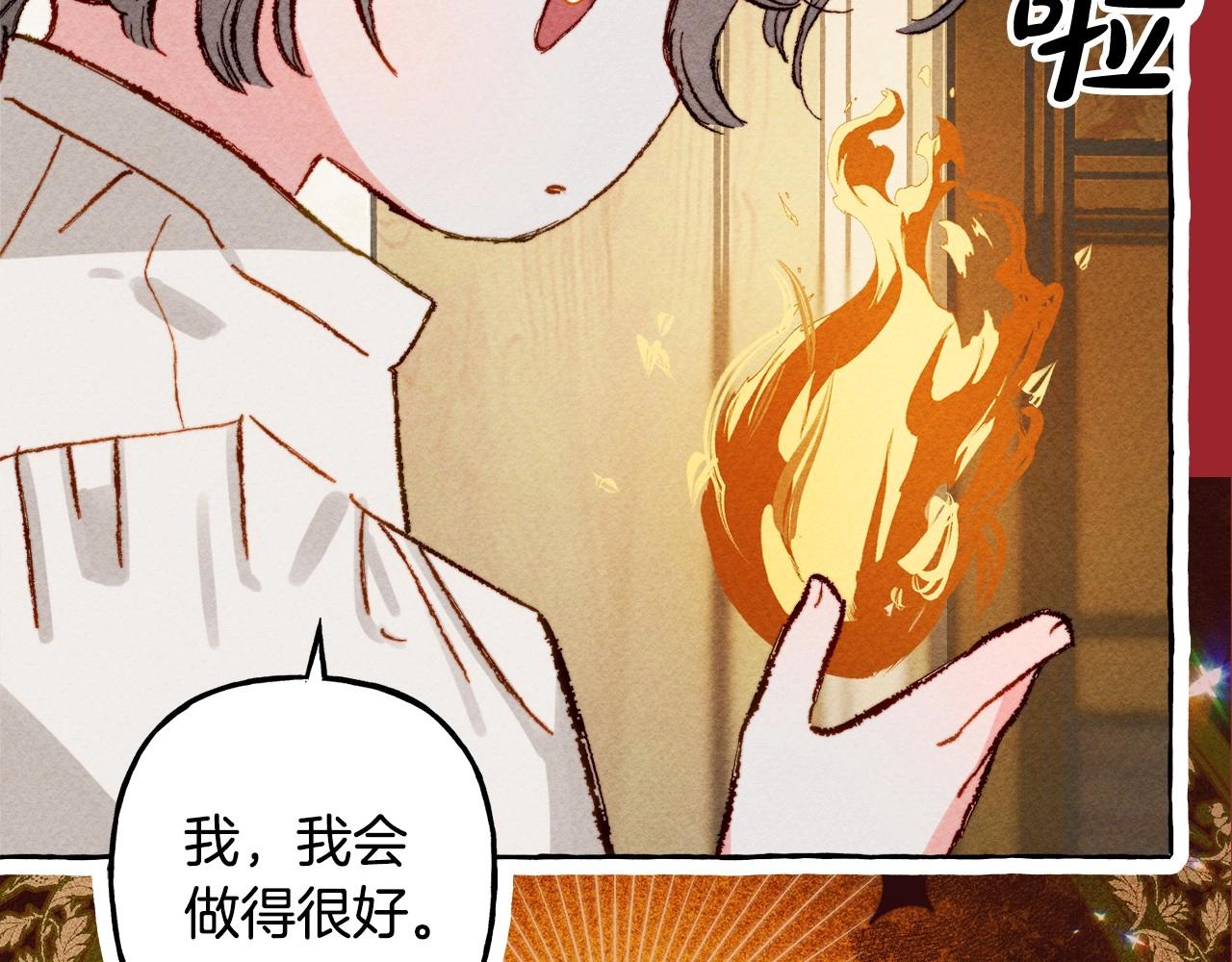 序章 妈妈的好大儿，脸萌心黑？19