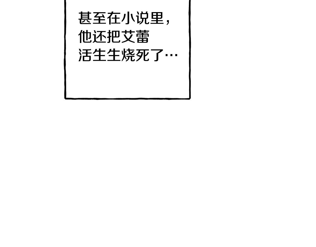 第4话不能随便杀人！89