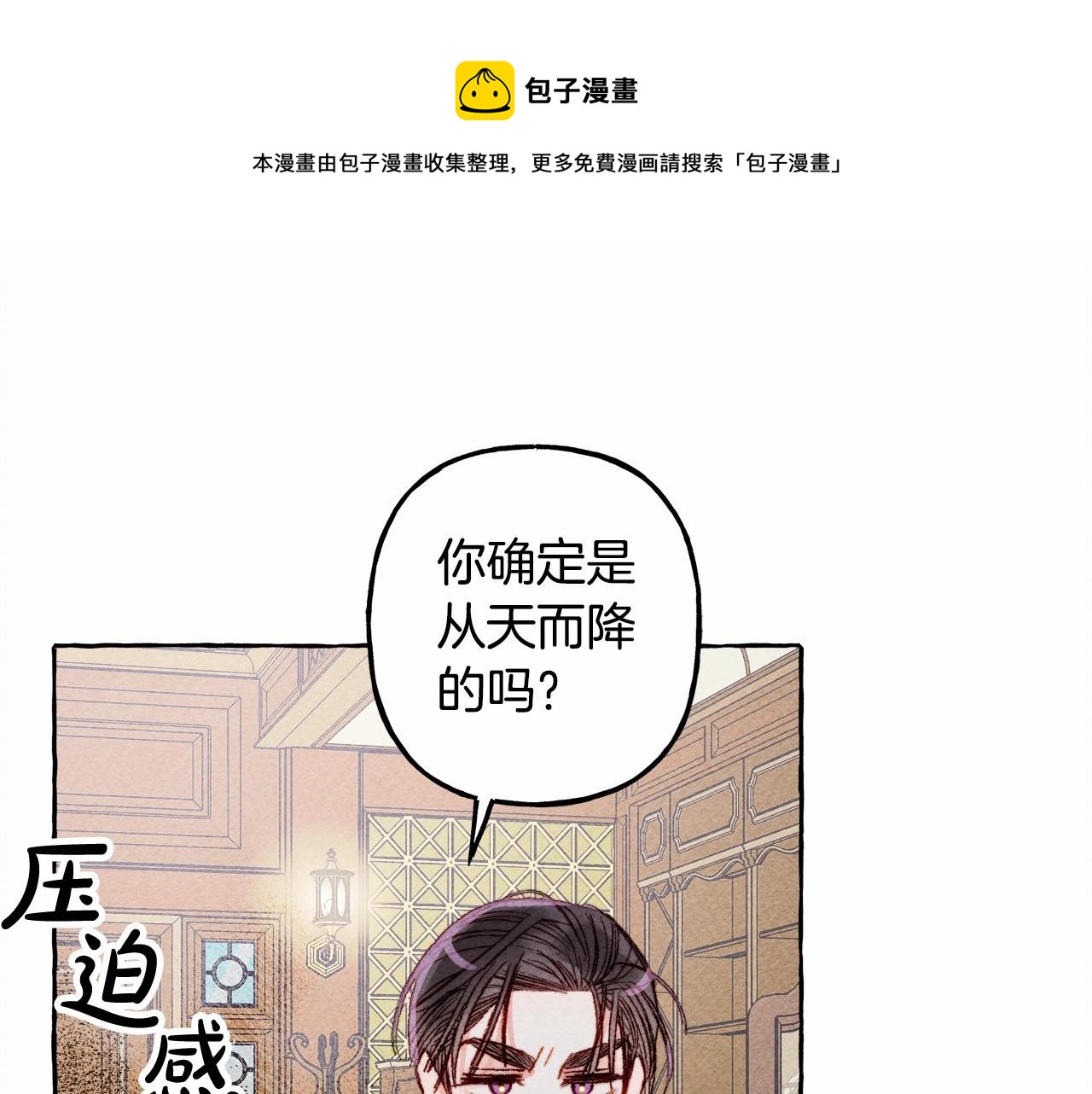 第7话不可以和他睡了36