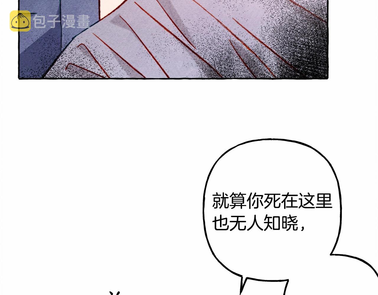 第29话管家的羞涩33