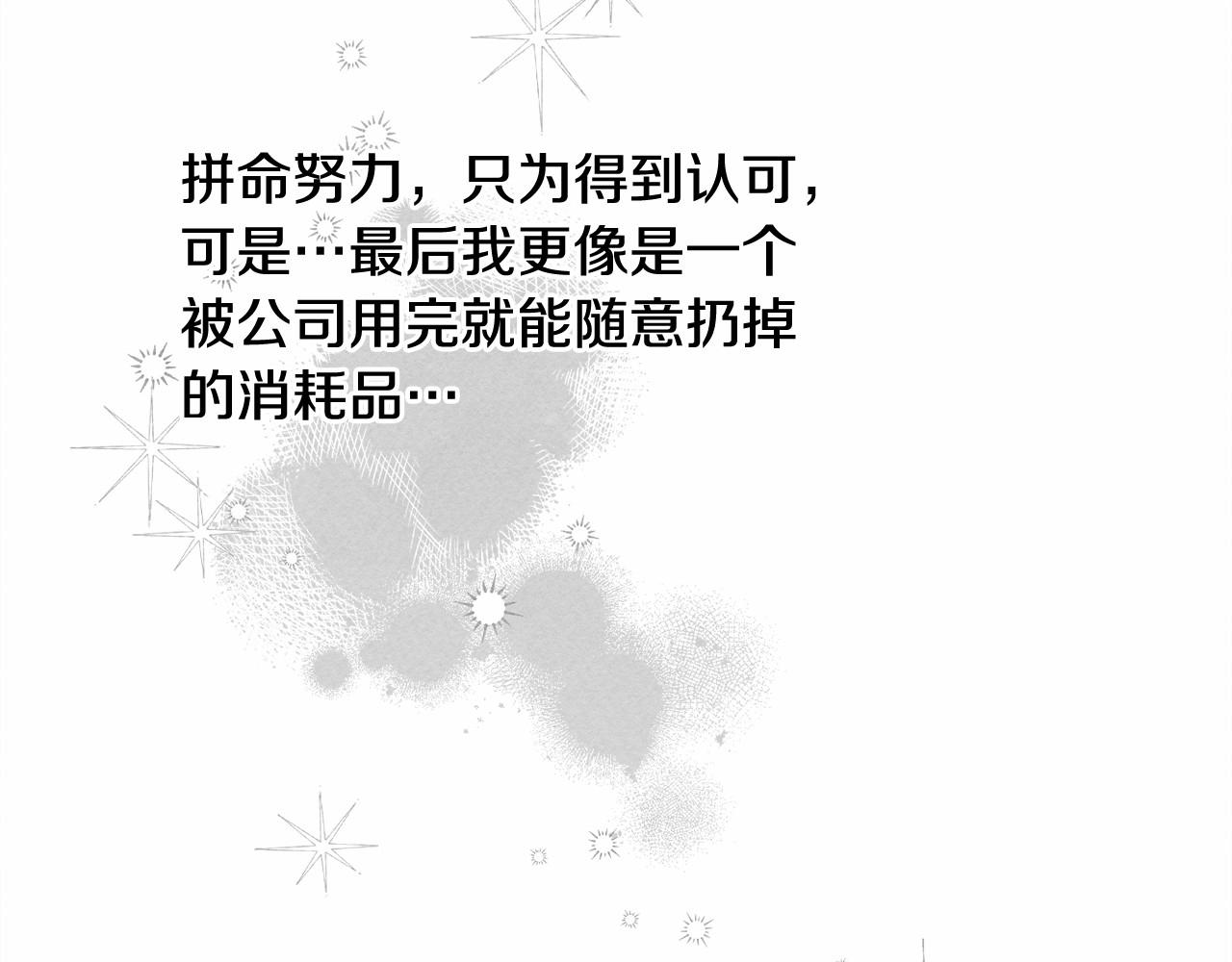 第一季完结篇·回到现代？50