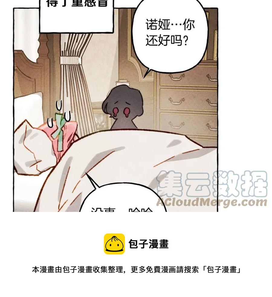 第20话生病了24