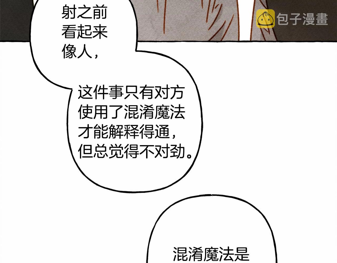 第29话管家的羞涩118