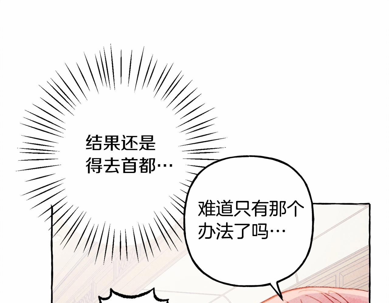 第7话不可以和他睡了50