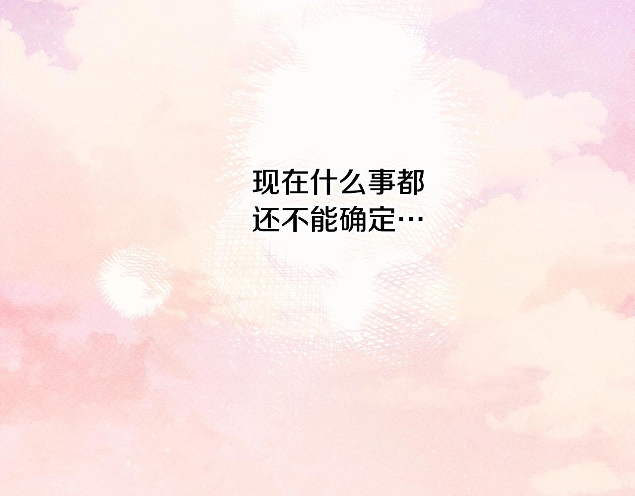 第29话管家的羞涩18